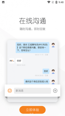 嘉兴人才网招聘网手机版