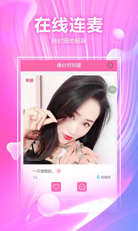 牡丹直播老旧版本大全-牡丹直播历史版本合集-牡丹直播app下载大全