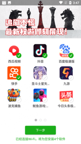 安智市场官方正版