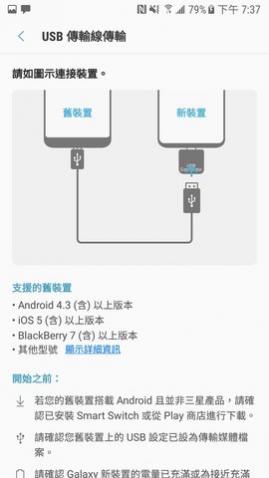 s换机助手无广告版