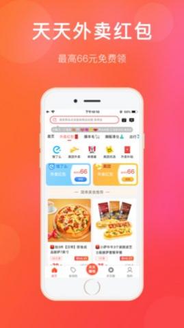 扒折扣APP