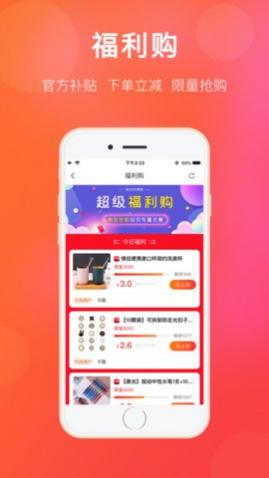 扒折扣APP
