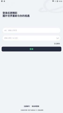 圈外星球app手机版