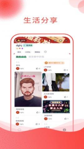 圈外星球app手机版