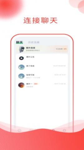 圈外星球app手机版