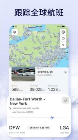 Planes Live航班动态实时查询APP