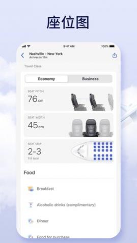 Planes Live航班动态实时查询APP