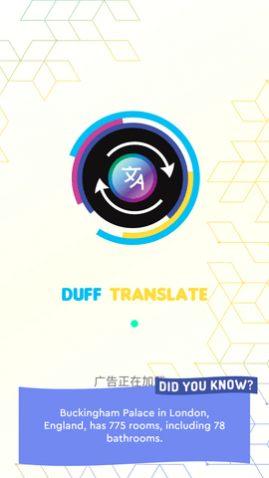 达夫翻译APP免费版