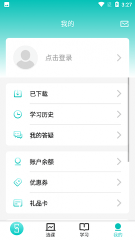 斯尔教育初级会计网课APP官方版