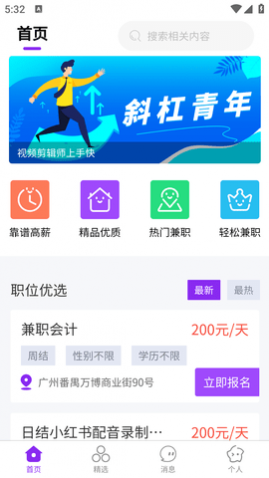 达通招聘个人版