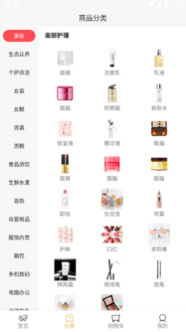 西淼购物app