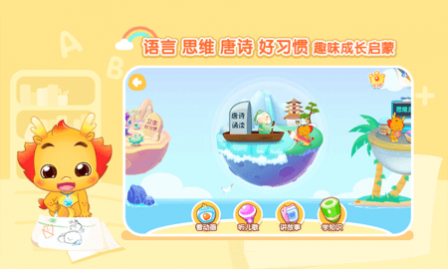 小伴龙动画屋永久VIP免付费版