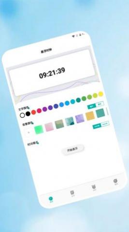 浮窗时钟app最新版