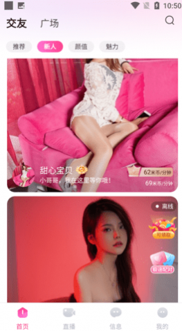 面包网相亲交友APP