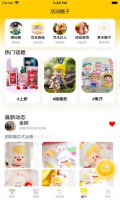 摩登潮牌(盲盒商城)APP
