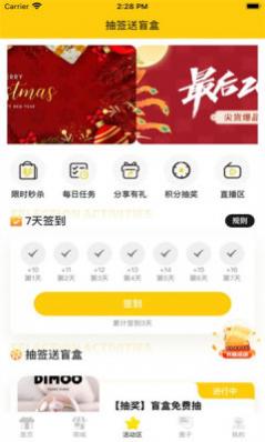 摩登潮牌(盲盒商城)APP