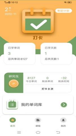 爱考试app手机版