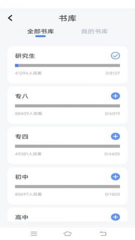 爱考试app手机版