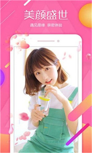 心蕊直播ios版下载