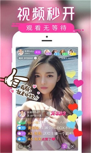 心蕊直播ios版下载