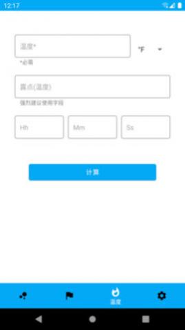 走路随身宝app安卓版