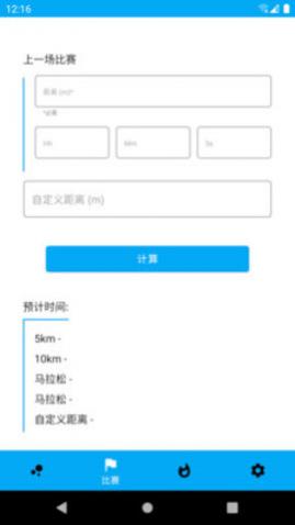 走路随身宝app安卓版