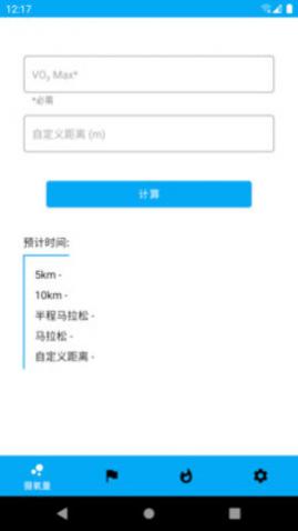 走路随身宝app安卓版