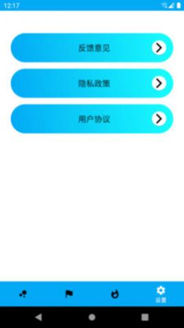 走路随身宝app安卓版