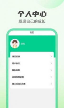 新雨计步app安卓版