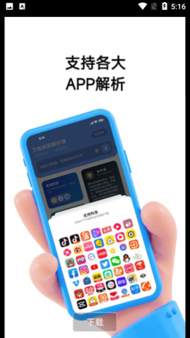 全民万能视频解析器APP最新版