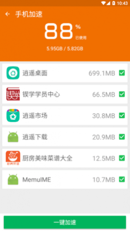 金牌清理卫士安卓最新版