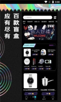 兔戳戳盲盒购物平台APP