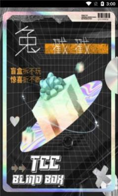 兔戳戳盲盒购物平台APP