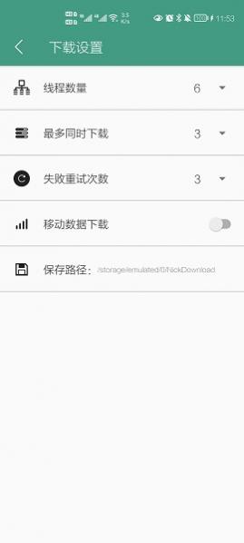 全能下载器APP高级版