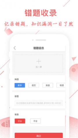 互动作业免费版