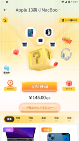 转运盲盒官方版