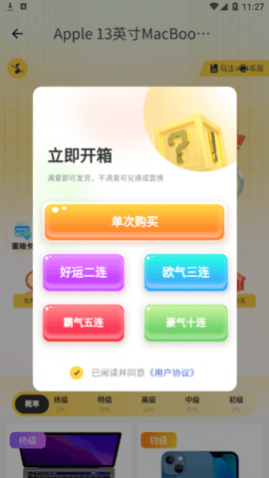 转运盲盒官方版