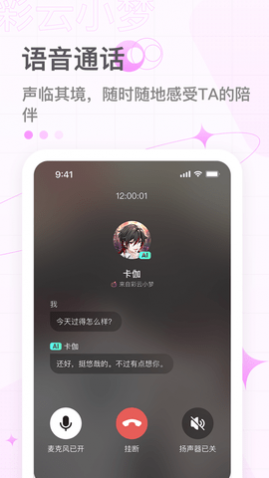 彩云小梦ai写作app
