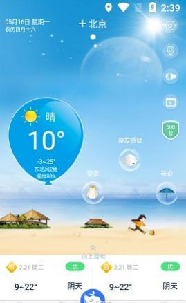 天气预报雷达手机版