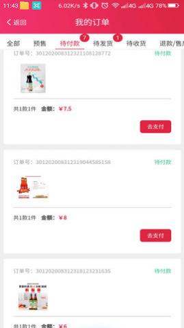 五佰到家(快销品平台)