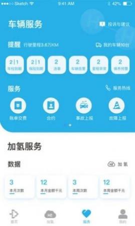 轻程物流APP正式版