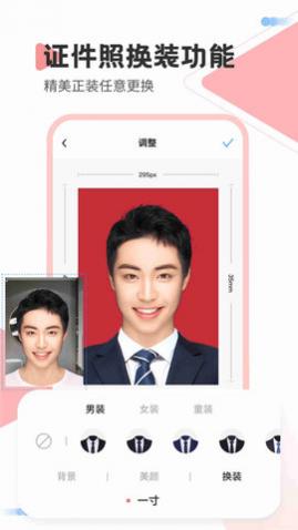 一寸照Pro手机版