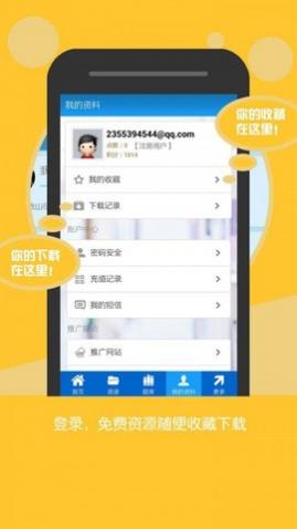 高考资源网app免费版