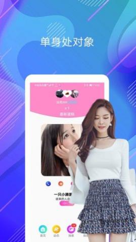 约啥交友2025最新版