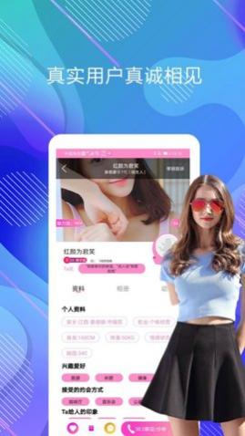 约啥交友2025最新版