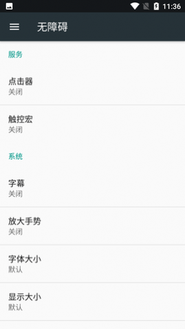 准点抢自动点击器免root版