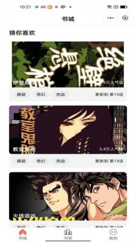 亿起小说官方去广告版