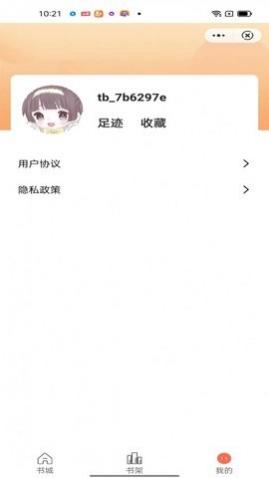 亿起小说官方去广告版