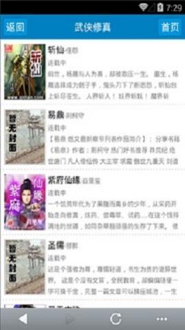 亿起小说官方去广告版