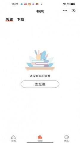 亿起小说官方去广告版
